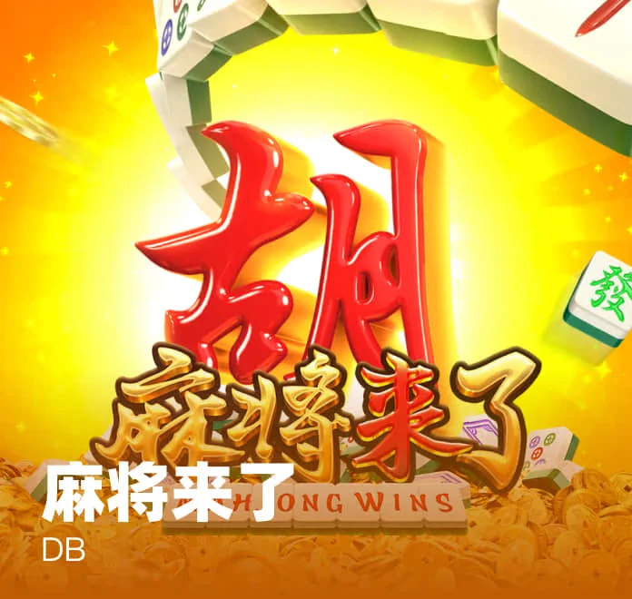 聚鑫汇h5经典老虎机游戏